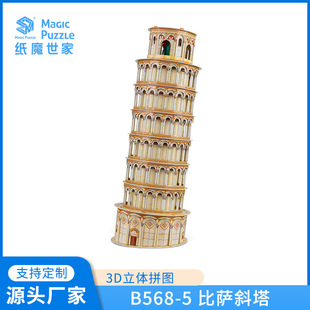 �羳���_б��3D���wƴ�D���l��ͯ���B��ģ�ͽ̼��|ƴ���������