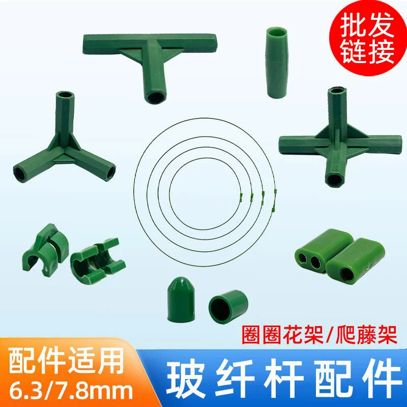 Пластиковая стальная труба Двусторонняя тройник аксессуары для тройника для стойки для цветов Кронштейн кольцо Пряжка рамка для цветов опорная рама фиксированная пряжка