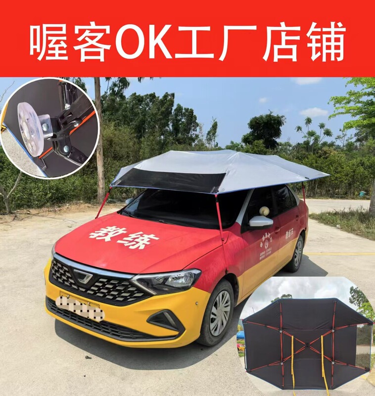Ok Brand Coach Car Sunshade Umbrella, Car Sunshade Umbrella, Driving School Sun Protection and Rainproof Folding Cover, Sunshade Umbrella Ok Brand Coach Car Sunshade Umbrella, Car Sunshade Umbrella, Driving School Sun Protection and Rainproof Folding Cover, Sunshade Umbrella