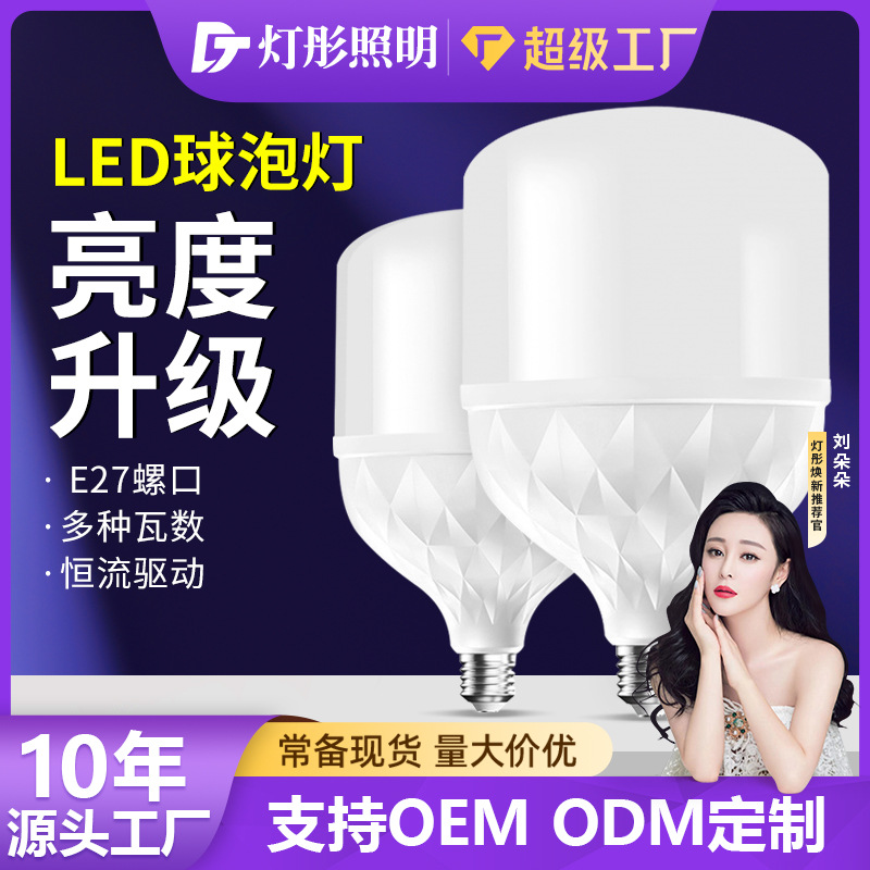 批发中山led灯泡E27螺口家用超亮卧室工厂球泡防水照明节能灯家居