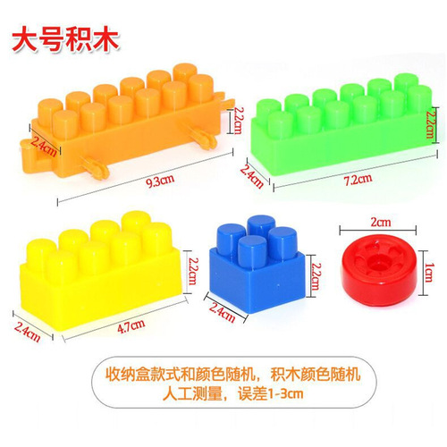 Cross-border building blocks, free assembly, small box packaging, children's kindergarten toys for one-year-old babies, large-sized wholesale