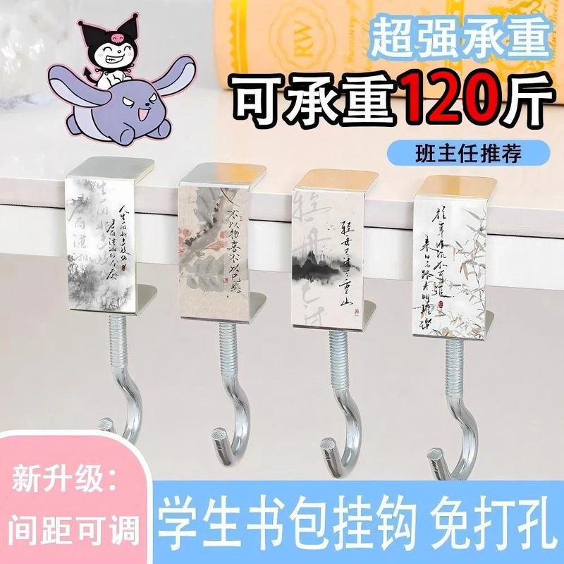 Ancient-Style Student Backpack Hook, No-Drill Detachable Office Dormitory Desk Side Hook