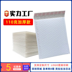 白色複合珠光膜気泡袋小ロット自己粘着袋防振宅配便包装泡袋卸売り泡袋
