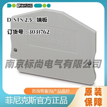 phoenix/�����˹�˰�D-STS 2,5 -3031762��ɫһ��50�ֻ�