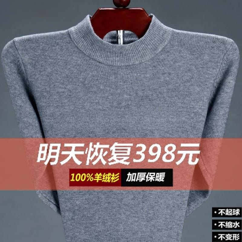 에도스 세미 하이 칼라베이스 스웨터 스웨터 아빠 스웨터 도시 두꺼운 100 캐시미어 스웨터 남성용 재고