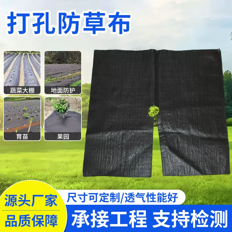 防草布抗老化黑色盖草布农用抑草透气农用果园布可打孔防草布