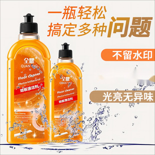 Floor Cleaner, Tile and Wood Floor Cleaner, Sterilization and Mopping Household Cleaning Liquid, Powerful Decontamination Artifact, Mumei