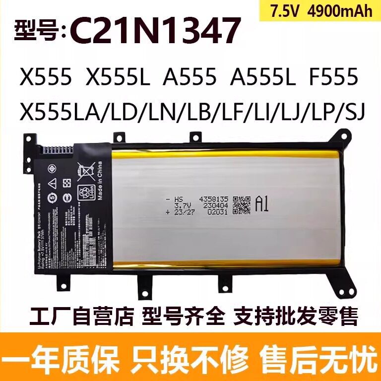 Compatible with ASUS A/X555L VM510L W519L K555L X555LN R557L C21N1347 battery