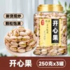 Натуральные крупные, 250 г × 3 банки