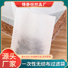无线热封型无纺布袋煎药袋咖啡过滤袋药粉袋茶叶袋香料隔渣袋环保