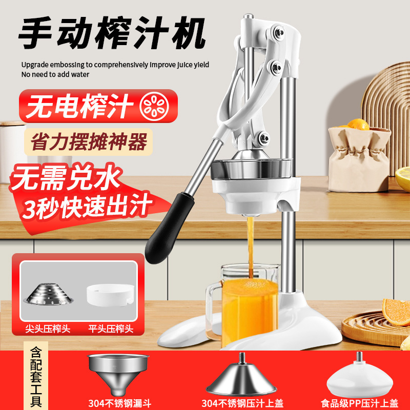 Expresor de jugo manual de acero inoxidable transfronterizo extrusor de jugo de sandía de limón extrusor de agua extrusor de jugo de limón desmontable