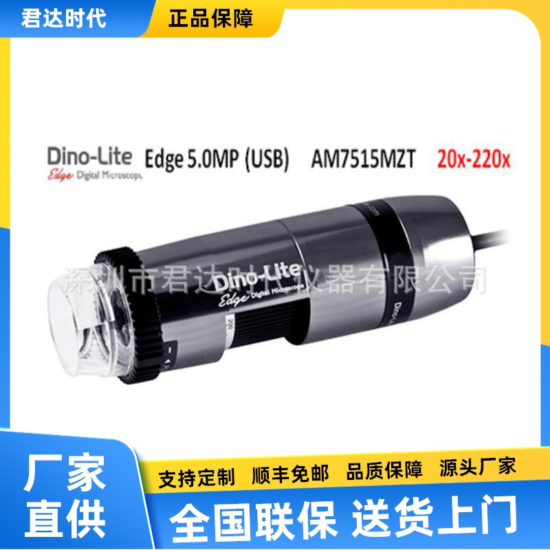 Dino-lite AM7515MZTL 手持式数码显微镜AM7115MZTW