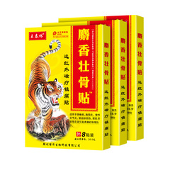 Factory direct sales wholesale musk strong bone ointment black plaster street stall running rivers and lakes tiger patch e-commerce self-heating plaster patch
