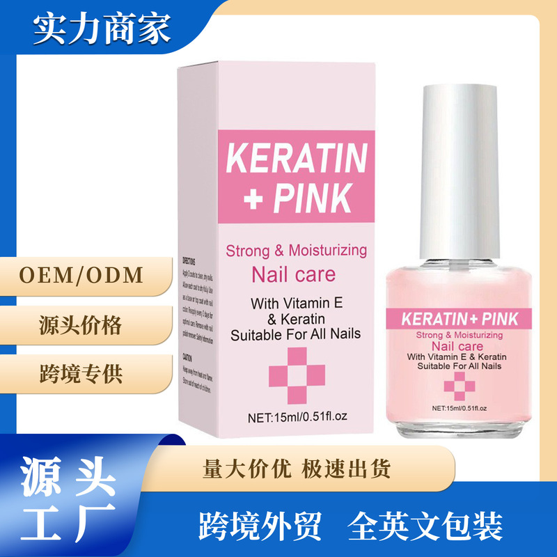 Cross-Border Pink Nail Strengthener, Moisturizing and Repairing Nail Surface, Nail Polish, Smoothing and Gloss Enhancement, Thick Nail Care Oil