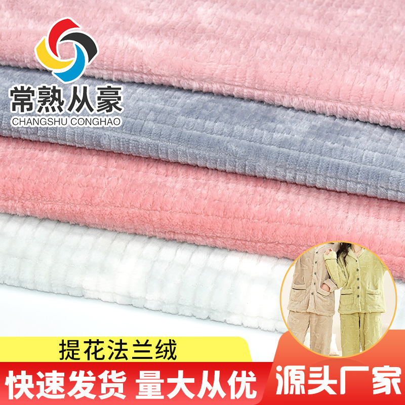 Manufacturer Supplies Jacquard Flannel Pajamas, Pillows, Toys, Home Clothes, Single-Sided Wheat Ears, Printed Flannel Fabrics