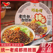 四川统一 巧面馆老成都担担面方便面豌杂面酱拌面碗装速食面夜宵
