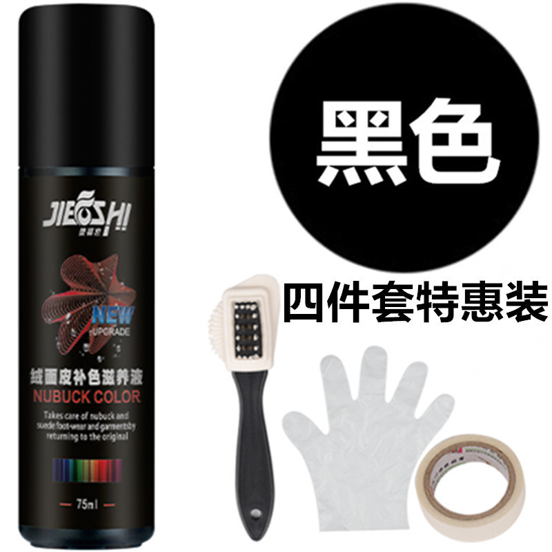 블랙 케어 에이전트 + 3 면 구리 와이어 브러시 + 헤밍 테이프 + 장갑