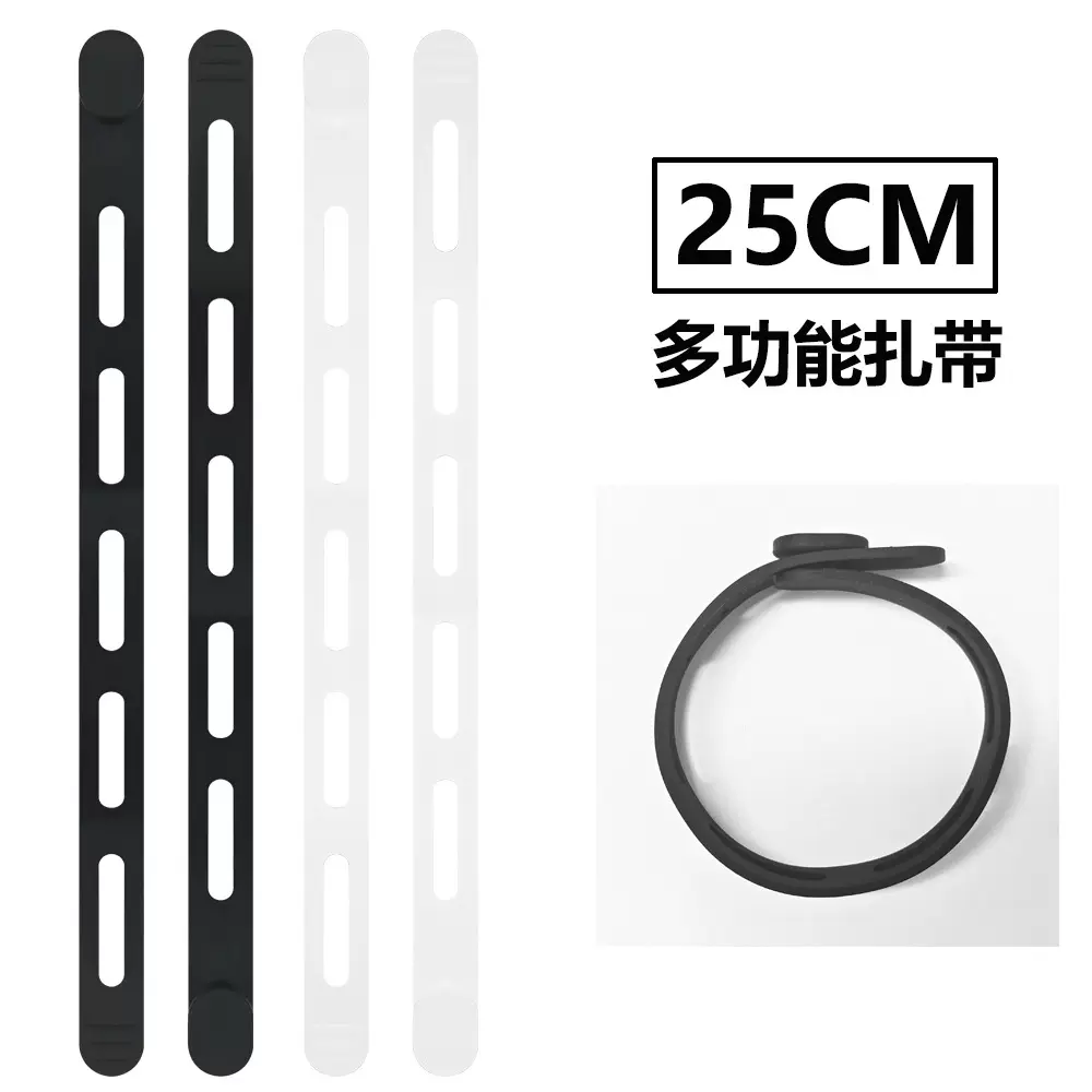 25cm加长多功能硅胶扎带户外用品捆绑带适用于家居收纳产品包装