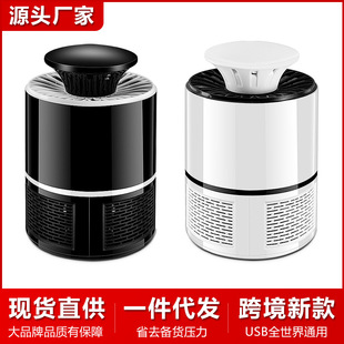 Mosquito Killer Lamp, Household Bedroom Mosquito Killer Artifact, Mosquito Killer, One Sweep, No Radiation Mosquito Repellent Artifact, Fully Automatic Mosquito Repellent Lamp