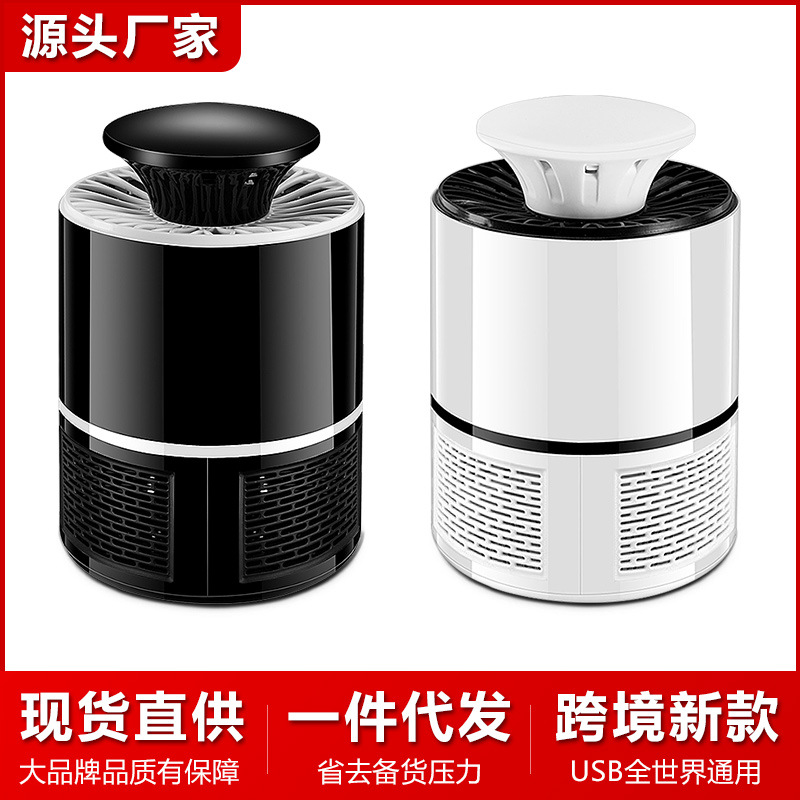灭蚊灯家用卧室灭蚊神器灭蚊器一扫光无辐射驱蚊神器全自动驱蚊灯