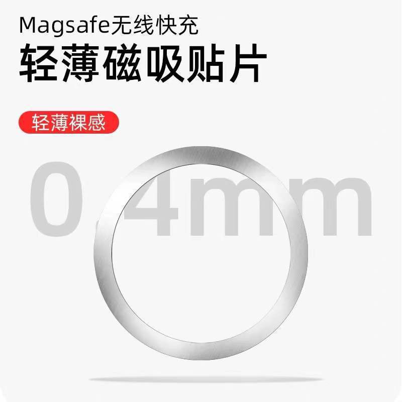 ワイヤレス充電マグネット卸売マグセーフ充電マグネットバック車載携帯電話ホルダー超薄型マグネットリング|undefined