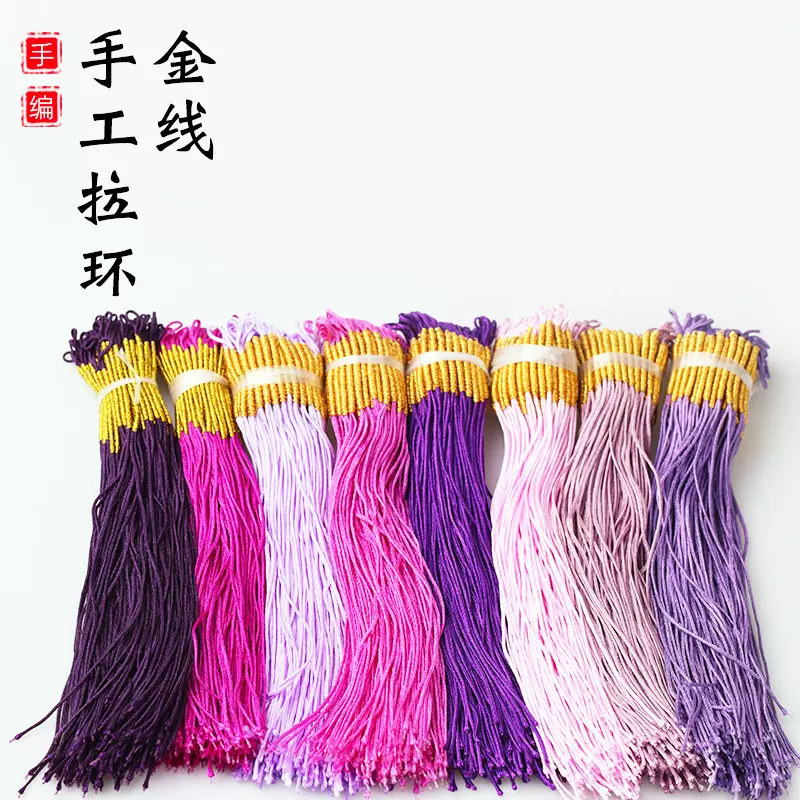 金线缠绕线开口假拉圈编织diy项链绳手链挂绳半成品材料配件批发
