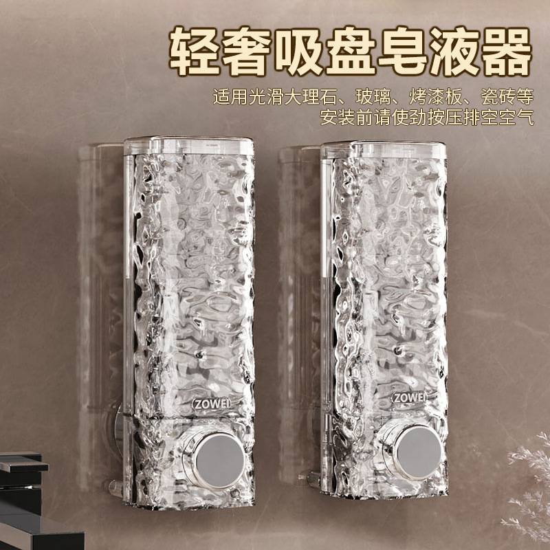 Punch-free suction cup soap dispenser shower gel box shower gel bottle wall-mounted hand sanitizer bottle pressing shampoo bottle
