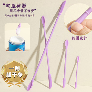 New Silicone Mini Tip Scraper Cosmetic Bottle Scraper Jam Scraper Cosmetic Lotion Mask Scoop