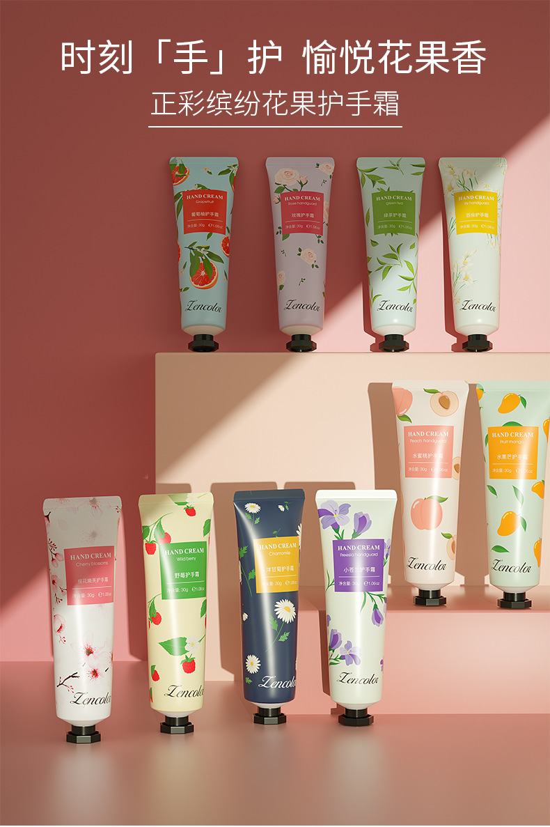 护手霜10款合成_01.png