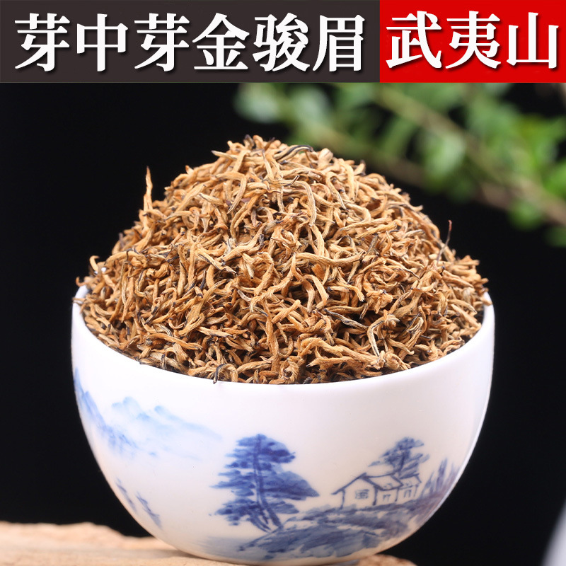 Желтый чай, красный чай Цзинь Цзюнь Мэй в подарочной коробке, подарочная коробка, чай «Горное облако», красный (черный) чай, небольшая сумка, упаковка, медовый аромат