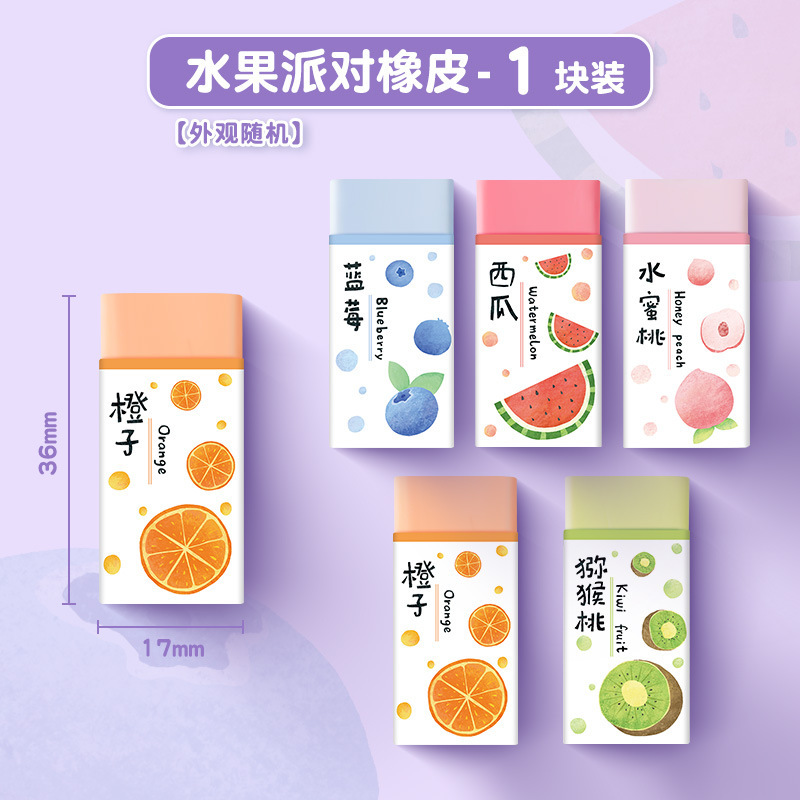 ゼリーサンドイッチの消しゴムはきれいで、跡がないので、かわいい果物を切ることができます。子供の幼稚園の賞品プレゼントです。|undefined