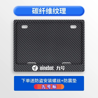 License plate holder/license plate holder — Tail Plate Frame Carbon Fiber Pattern - no-9-free-shock-proof-cotton-screws