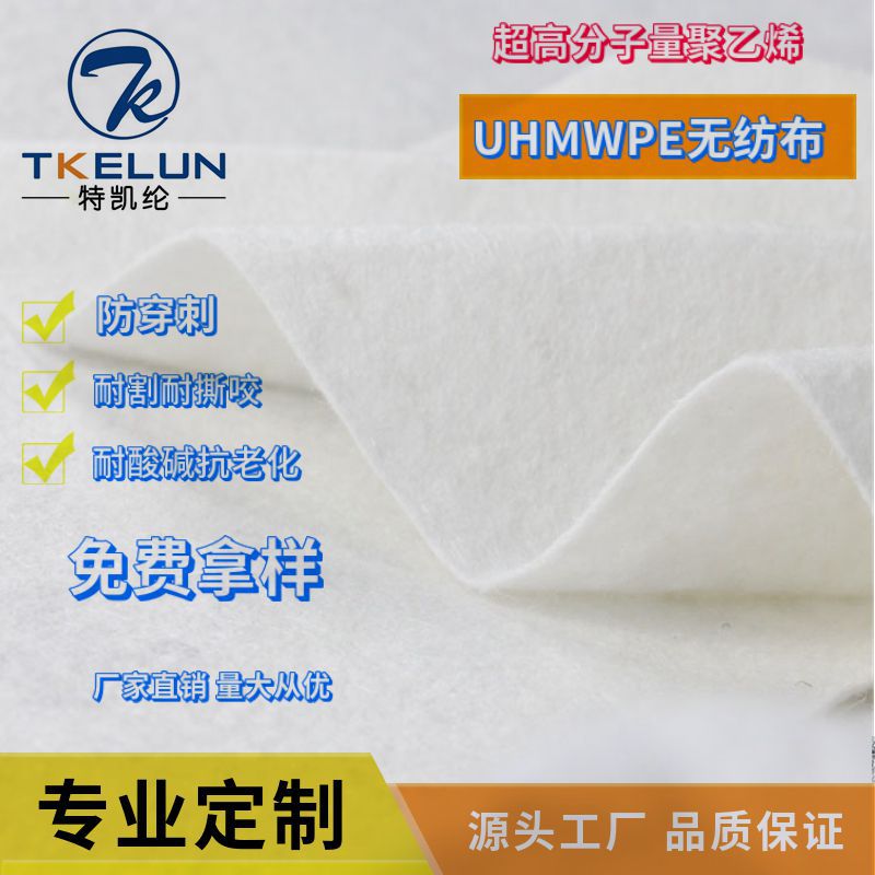 厂家供应超高分子量聚乙烯防刺布 大力马防刺毡 耐撕咬宠物护甲布