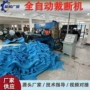 自动丝花工艺品冲花机