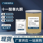 十一酸睾丸酮 现货CAS:5949-44-0 10g/袋十一酸睾丸酮