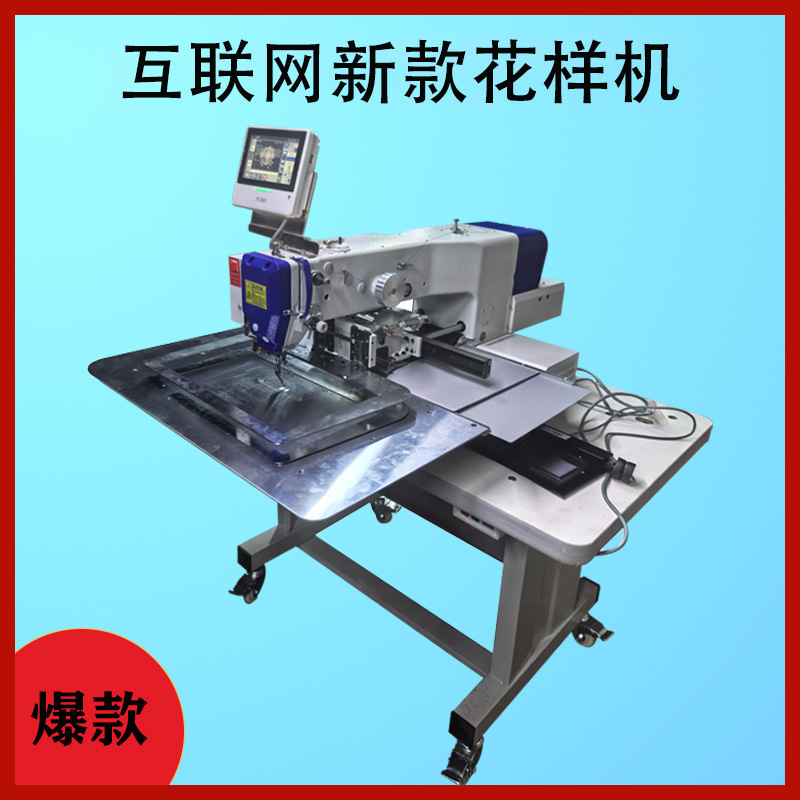 Internet-Based Pattern Machine with No Need for Pattern Input, High-End Model with Motorized Thread Trimmer, Y-Axis Dual Belt, New Model Computer Pattern Machine Factory Internet-Based Pattern Machine with No Need for Pattern Input, High-End Model with Motorized Thread Trimmer, Y-Axis Dual Belt, New Model Computer Pattern Machine Factory