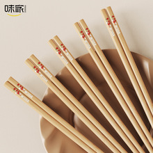 味家彩绘荔枝竹筷家用利至喜庆发财寓意筷子无漆无蜡创意彩色竹筷