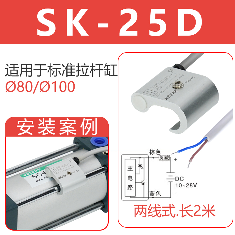 Varilla de tracción SC interruptor magnético de cilindro SK23 / SK24 / SK25 interruptor de proximidad RMSA1A2 / A3 piezas estándar
