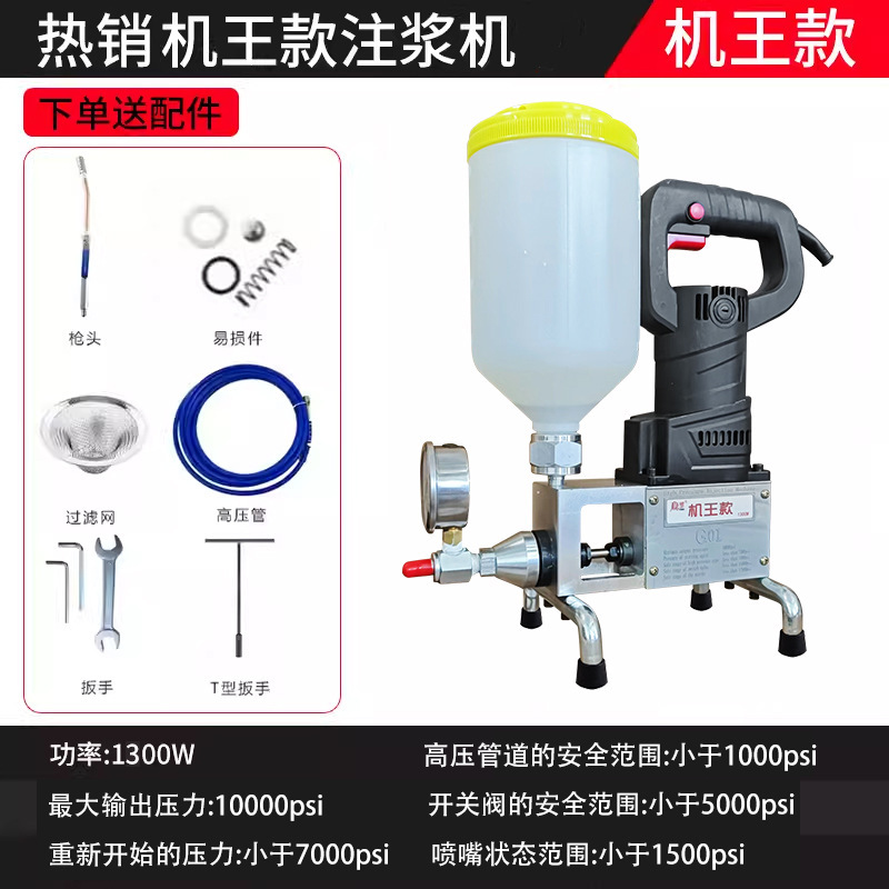 安定墨電動小型高圧閉塞機ポリウレタン発泡防水トラップ設備グラウト機単液注入機|undefined