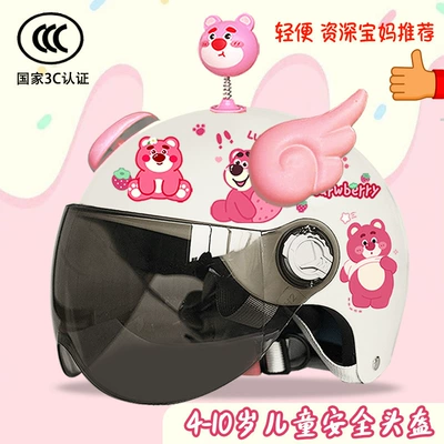 Summer Electric Vehicle Cute Helmet 3C Certified Male Strawberry Bear Half Helmet Sun Protection Four-Season Motorcycle Kidsren's Safety Helmet (Motosiklet kaskı (dəbilqə)) - brightening-sun-protection-yaoyao-bear-pink-wings-childrens-3c-certification-strawberry-bear-t