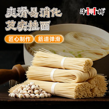 手工芡实挂面劲道细腻易消化升糖慢细挂面无防腐老年人早餐面条