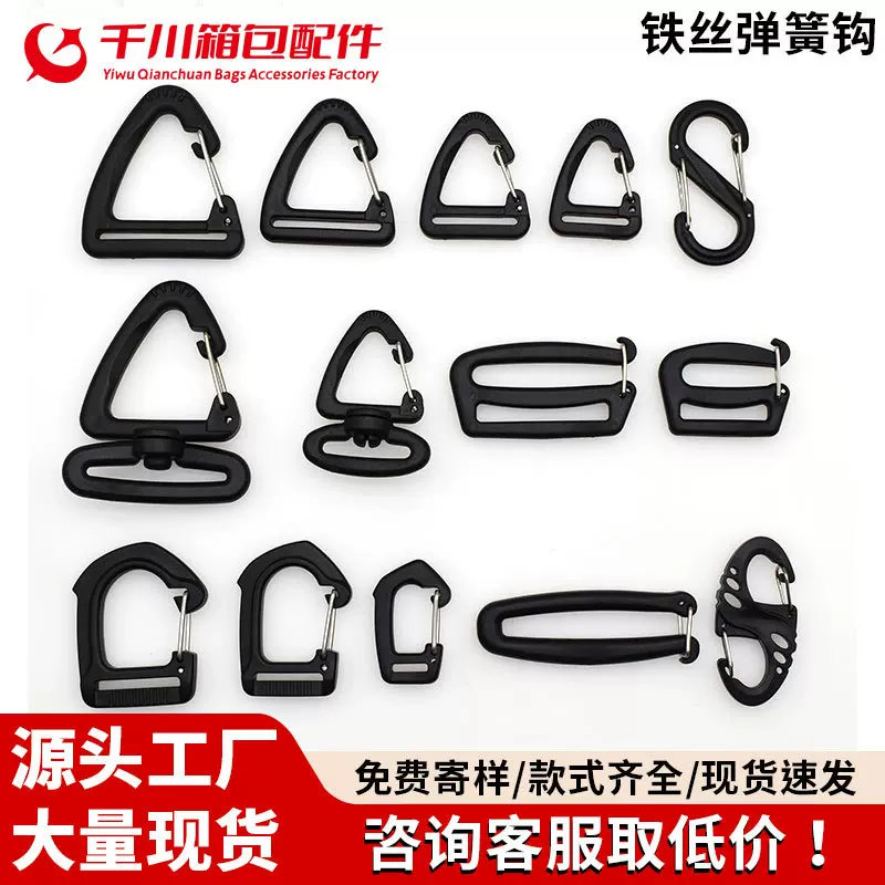 供应箱包配件塑胶三角钩扣登山包挂钩塑料狗扣彩色塑胶三角铁丝钩