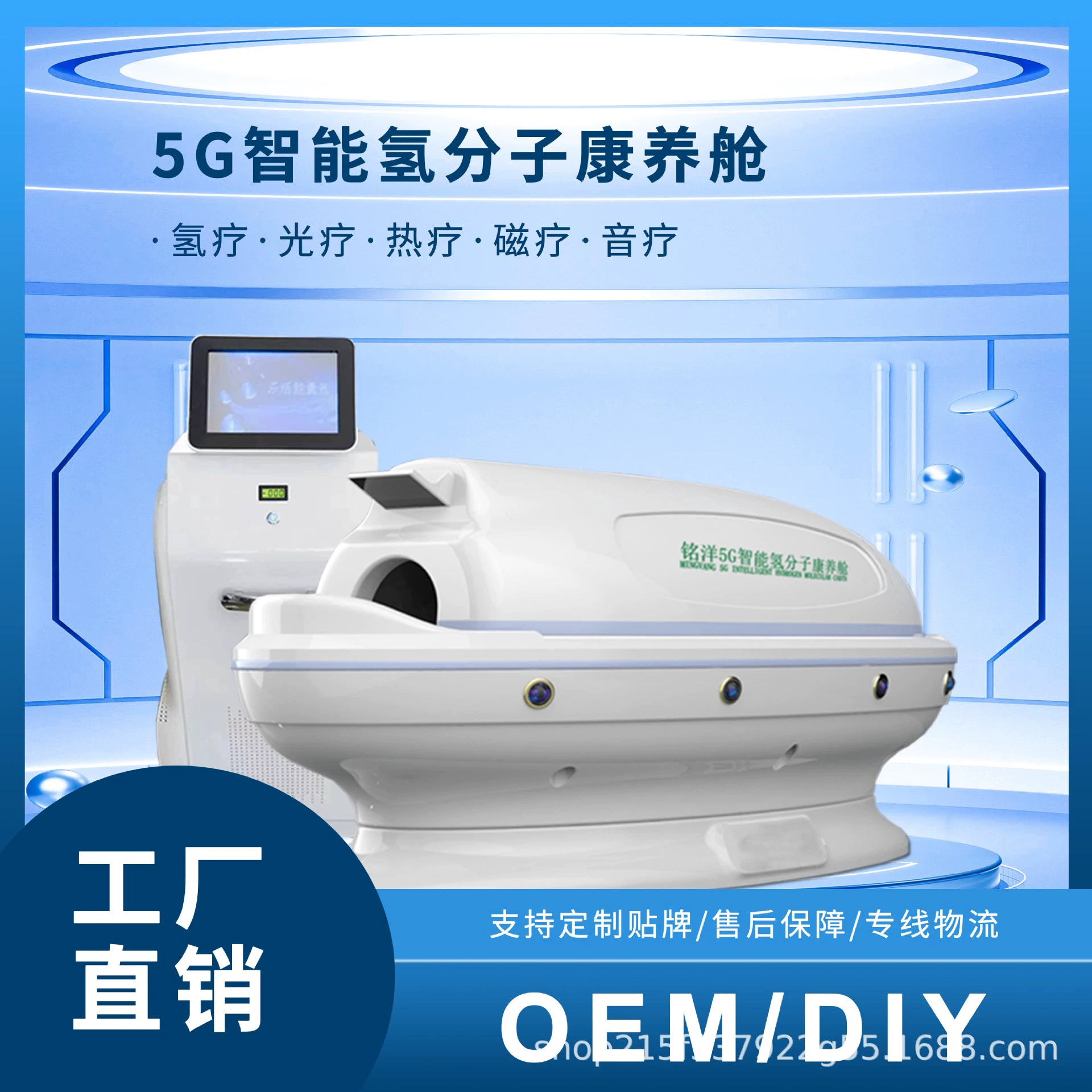 5G Умная кабина с водородом AI Интеллектуальная кабина с соническим ритмом Кабина для восстановления жизненной силы Вращающаяся магнитная терагерцевая кабина для восстановления клеток Энергетическая кабина