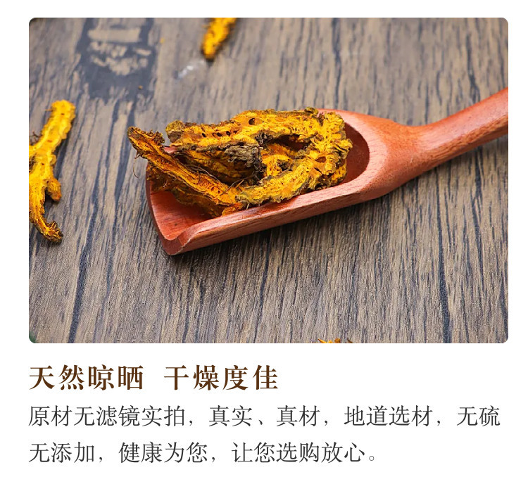 Coptis Slices Huang Lian 250g Dried Sichuan Goldthread Root Decoction Herb specifications