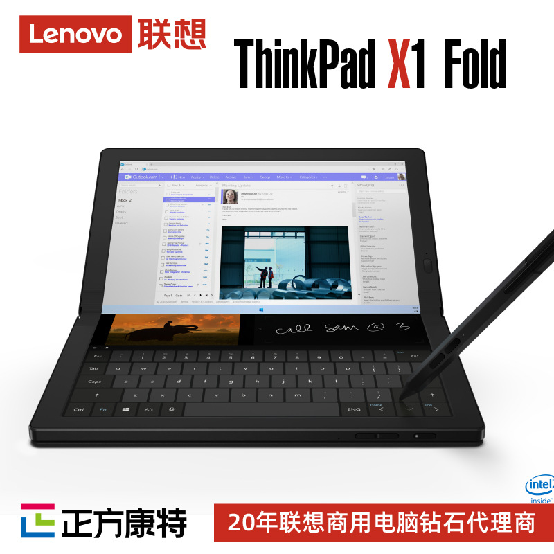 联想ThinkPad X1 Fold 酷睿i5 折叠屏笔记本 WiFi版/5G版