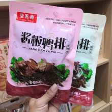 圣茗香手撕风干酱板鸭香辣味小包装零食办公室解馋小零嘴整箱批发