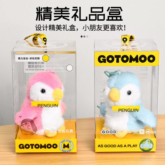 New children's simulation cartoon electric penguin doll plush schoolbag pendant key chain will be called wings vibration gift