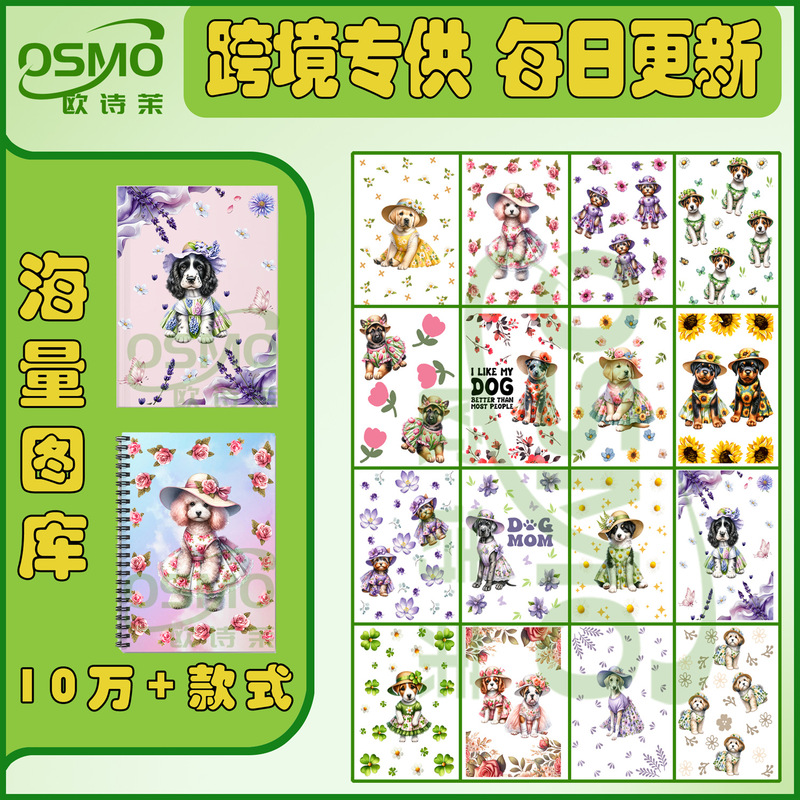 Dog Mama Uv Transfer Stickers Crystal Labels A5/A6/A7 Notebook Stickers Exclusively for Cross-Border Sales with over 100,000 Catalogs Available