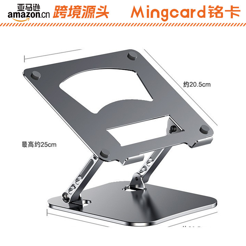 Cross-Border Amazon Mingka B1061 Laptop Stand Cooling Portable Folding Adjustable Desktop Riser Cross-Border Amazon Mingka B1061 Laptop Stand Cooling Portable Folding Adjustable Desktop Riser