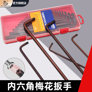 Hexagon wrench set hexagonal hexagonal hexagonal screwdriver tool universal ring wrench automatic hexagonal